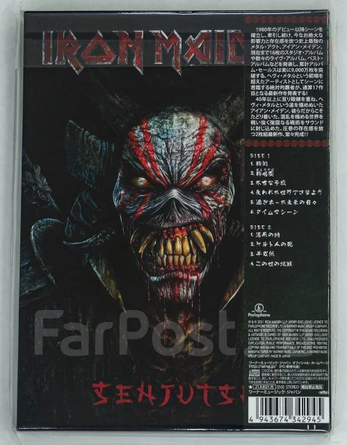 tričko pánské Iron Maiden - Senjutsu Cover Distressed - Red BL - ROCK
