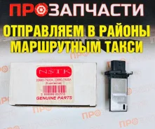 ������ ������� ������� Nissan NSTK 22680-7S00A 22680-7S00A ����