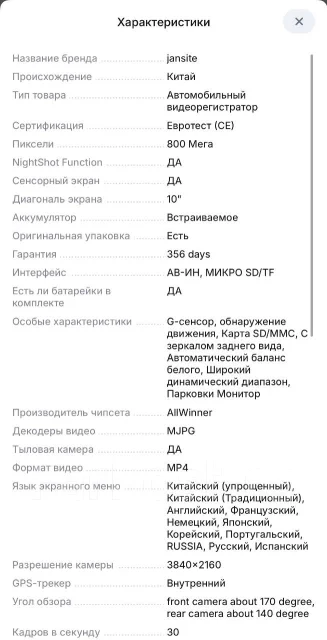 Jansite ����