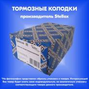 ������� �������� ������! � ���������. ���������� Toyota Rav 4 2.4/3.5i/2.4D 4WD 06 Stellox 1242000BSX ����