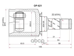 ���� (�������/ �����) Opel Corsa 06-14 / Adam 12-19 [178Satop621], �������� OP621 ����