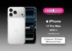Apple iPhone 17 Pro Max. �����, 1 ��, �����, �����������, 3G, 4G LTE, 5G, NFC. ��� ����� �� ������� ����