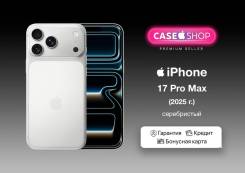Apple iPhone 17 Pro Max. �����, 2 ��, �����, �����������, 3G, 4G LTE, 5G, NFC, eSIM. ��� ����� �� ������� ����