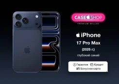 Apple iPhone 17 Pro Max. �����, 2 ��, �����, 3G, 4G LTE, 5G. ��� ����� �� ������� ����