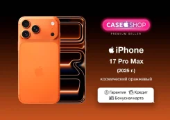 Apple iPhone 17 Pro Max. �����, 2 ��, ���������, 3G, 4G LTE, 5G, eSIM. ��� ����� �� ������� ����
