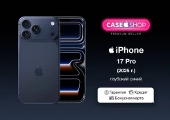 Apple iPhone 17 Pro. �����, 1 ��, �����, 3G, 4G LTE, 5G, eSIM. ��� ����� �� ������� ����