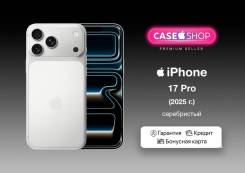 Apple iPhone 17 Pro. �����, 512 ��, �����, �����������, 3G, 4G LTE, 5G, NFC. ��� ����� �� ������� ����