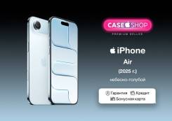 Apple iPhone Air. �����, 1 ��, �����, 3G, 4G LTE, 5G, Dual-SIM, NFC, eSIM. ��� ����� �� ������� ����
