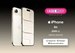 Apple iPhone Air. �����, 1 ��, �������, 3G, 4G LTE, 5G, Dual-SIM, NFC, eSIM. ��� ����� �� ������� ����