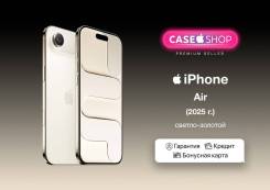 Apple iPhone Air. �����, 256 ��, �������, 3G, 4G LTE, 5G, Dual-SIM, NFC, eSIM. ��� ����� �� ������� ����