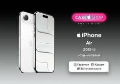 Apple iPhone Air. �����, 256 ��, �����, 3G, 4G LTE, 5G, Dual-SIM, NFC, eSIM. ��� ����� �� ������� ����