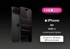 Apple iPhone Air. �����, 512 ��, ������, 3G, 4G LTE, 5G, Dual-SIM, NFC, eSIM. ��� ����� �� ������� ����
