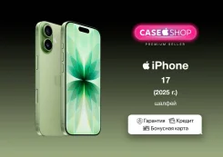 Apple iPhone 17. �����, 256 ��, �������, 3G, 4G LTE, 5G, ����������, NFC, eSIM. ��� ����� �� ������� ����