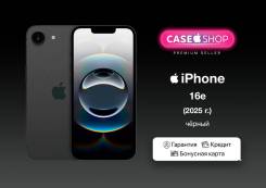 Apple iPhone 16e. �����, 256 ��, ������, ����������. ��� ����� �� ������� ����