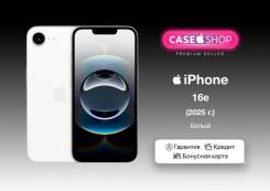 Apple iPhone 16e. �����, 512 ��, �����, ����������. ��� ����� �� ������� ����