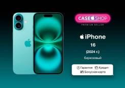 Apple iPhone 16. �����, 128 ��, �������, 3G, 4G LTE, 5G, ����������, NFC. ��� ����� �� ������� ����