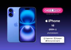 Apple iPhone 16. �����, 256 ��, 3G, 4G LTE, 5G, ����������, NFC. ��� ����� �� ������� ����
