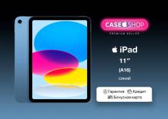 Apple iPad 11. 11 ������, ������ 128 ��. ��� ����� �� ������� ����