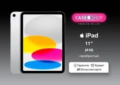 Apple iPad 11. 11 ������, ������ 256 ��. ��� ����� �� ������� ����