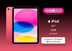 Apple iPad 11. 11 ������, ������ 128 ��. ��� ����� �� ������� ����