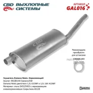 ��������� Nexia C�� GAL-016 ����. ����� CBD GAL016 CBD GAL016 GAL016 ����