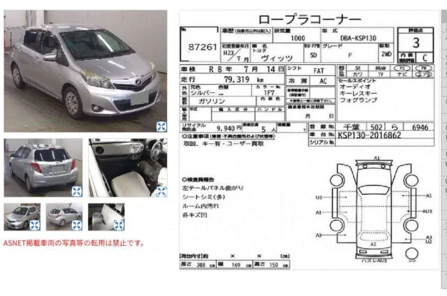 Toyota Vitz. KSP130, 1KRFE ����