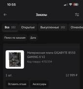 AMD B550 ����