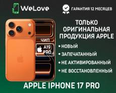 Apple iPhone 17 Pro. �����, 1 ��, ���������, 3G, 4G LTE, 5G, NFC, eSIM, ������� �������, ������������ ������� ����