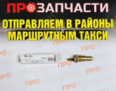 ������ ����������� ����������� �������� Dreik GS-101 GS101 ����