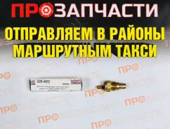 ������ ����������� �������� Dreik GS-602 GS-602 ����