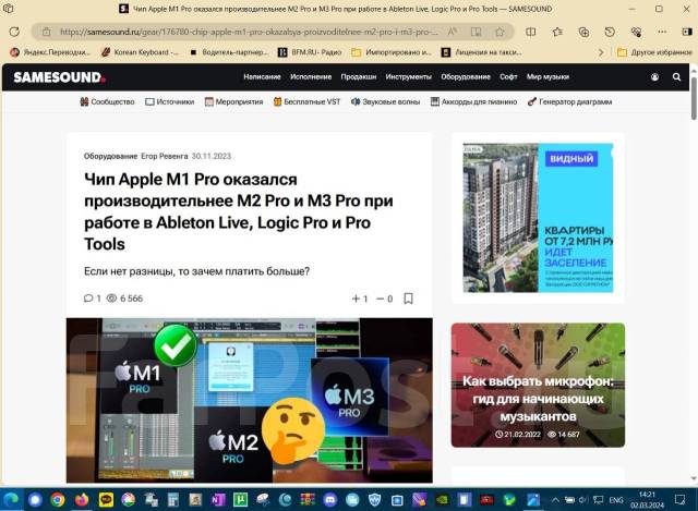 Apple MacBook Pro 16. 16.2", 3,2����, ��� 32 ��, ���� 1 024���, WiFi: 1, Bluetooth: 1, ����������� �� 24��. ����