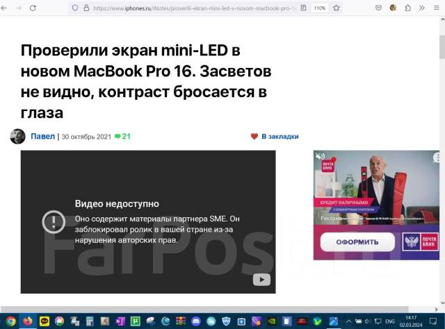 Apple MacBook Pro 16. 16.2", 3,2����, ��� 32 ��, ���� 1 024���, WiFi: 1, Bluetooth: 1, ����������� �� 24��. ����