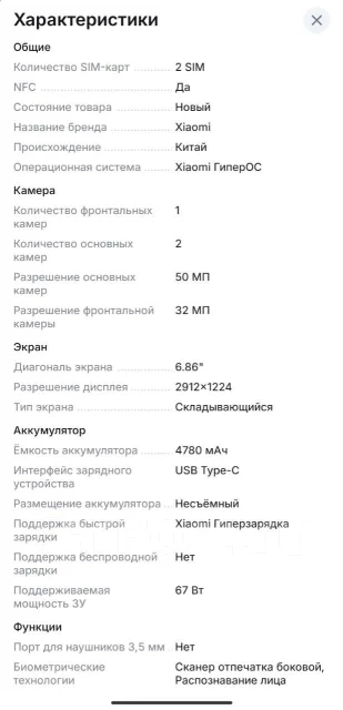 Xiaomi Mix Flip. �/�, 16 ��, ������, 3G, 4G LTE, 5G, Dual-SIM, ����������, NFC ����