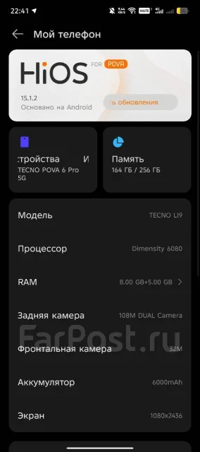 Tecno Pova 6 Pro 5G. �/�, 256 ��, �����, 5G, Dual-SIM ����