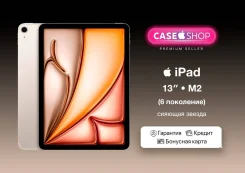 Apple iPad Air 6. 13 ������, ������ 256 ��. ��� ����� �� ������� ����
