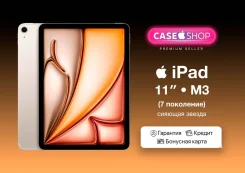 Apple iPad Air 7. 11 ������, ������ 512 ��. ��� ����� �� ������� ����