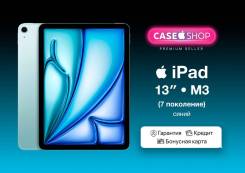Apple iPad Air 7. 13 ������, ������ 128 ��. ��� ����� �� ������� ����