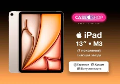 Apple iPad Air 7. 13 ������, ������ 1 ��. ��� ����� �� ������� ����