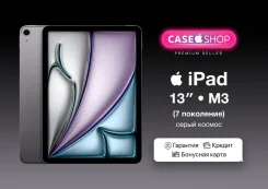 Apple iPad Air 7. 13 ������, ������ 512 ��. ��� ����� �� ������� ����