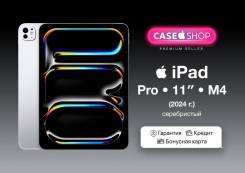 Apple iPad Pro 11 2024. 11 ������, ������ 512 ��. ��� ����� �� ������� ����