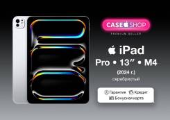 Apple iPad Pro 13. 13 ������, ������ 2 ��. ��� ����� �� ������� ����
