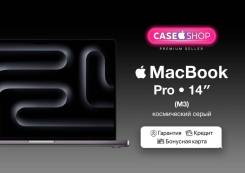 Apple MacBook Pro 14 2023. 14", ��� 8 ��, ���� 1 000���, WiFi: 1, Bluetooth: 1. ��� ����� �� ������� ����
