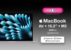 Apple MacBook Air 15 2023 MQKT3. 15.3", WiFi: 1, Bluetooth: 1. ��� ����� �� ������� ����