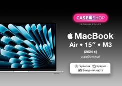 Apple MacBook Air 15. 15", ��� 16 ��, ���� 512���, WiFi: 1, Bluetooth: 1. ��� ����� �� ������� ����