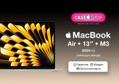 Apple MacBook Air 13 2024. 13", ��� 16 ��, ���� 512���, WiFi: 1, Bluetooth: 1. ��� ����� �� ������� ����