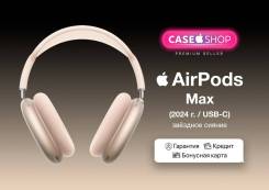 Apple AirPods Max. ��� ����� �� ������� ����