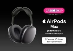 Apple AirPods Max. ��� ����� �� ������� ����