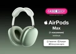 Apple AirPods Max. ��� ����� �� ������� ����