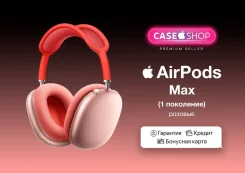 Apple AirPods Max. ��� ����� �� ������� ����