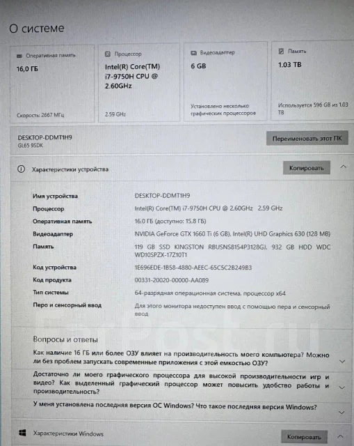 MSI GL65 9SDK. 15.6", 2,6����, ��� 16 ��, ���� 1 000���, WiFi: 1, Bluetooth: 1, ����������� �� 4��. ����